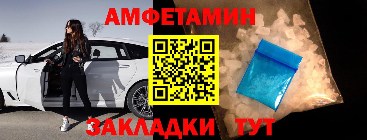 АМФЕТАМИН 97%  Вход с VPN  Амфетамин  Янаул 
