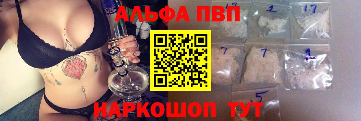 Alfa_PVP СК  Alpha PVP СК КРИС  Вход с VPN  Янаул  Alpha-PVP СК КРИС 