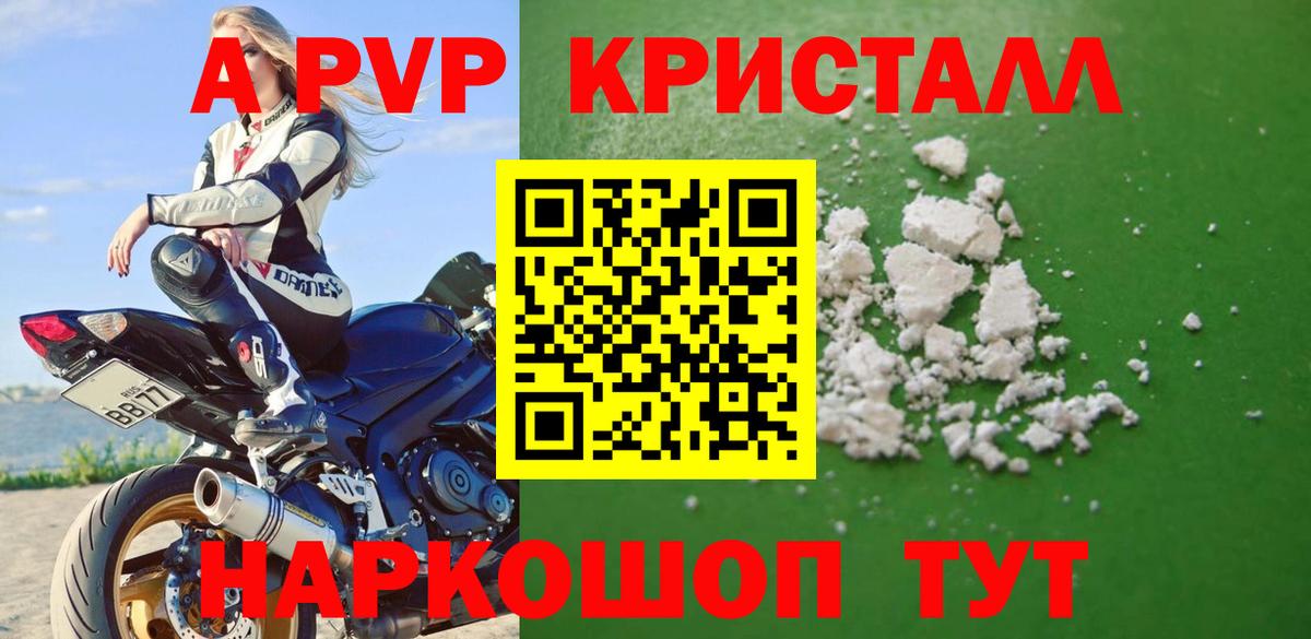 А ПВП СК КРИС Янаул