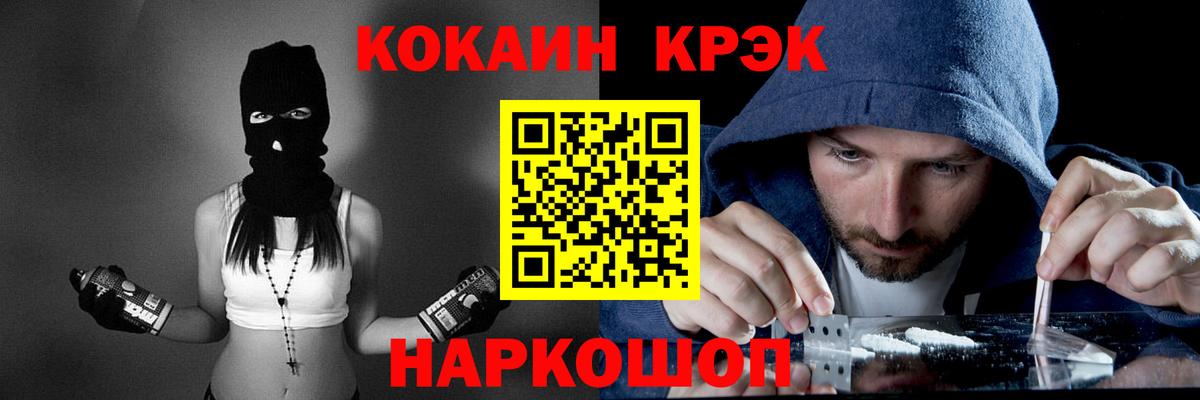 Янаул  Cocaine Эквадор  Вход с VPN 