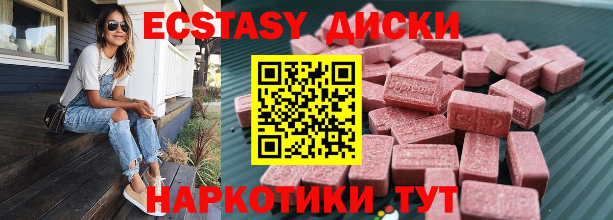 Янаул  Ecstasy 280мг  Экстази  ЭКСТАЗИ TESLA  Вход с VPN 