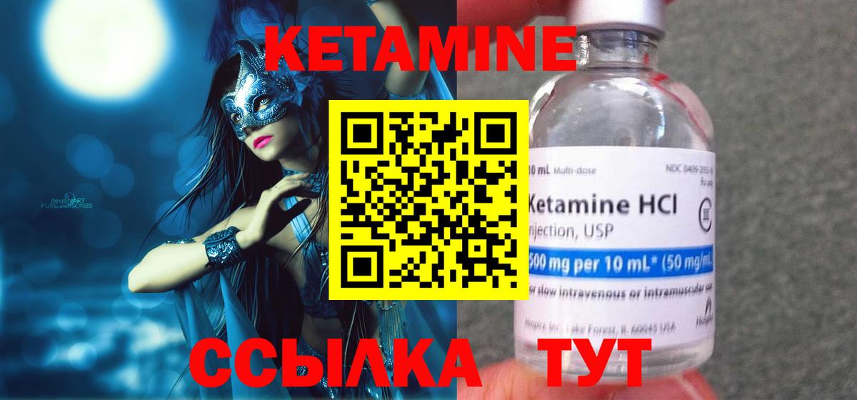 Янаул  КЕТАМИН VHQ  Вход с VPN  КЕТАМИН VHQ 