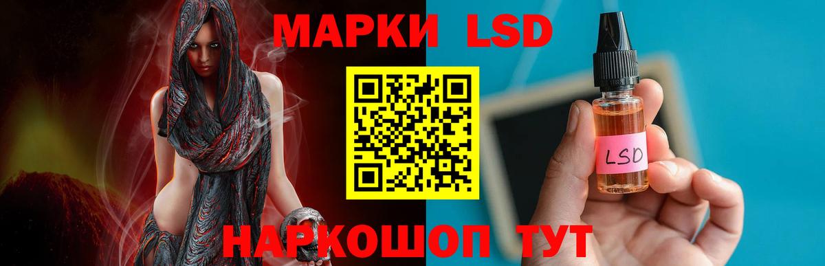 LSD-25 экстази кислота Янаул
