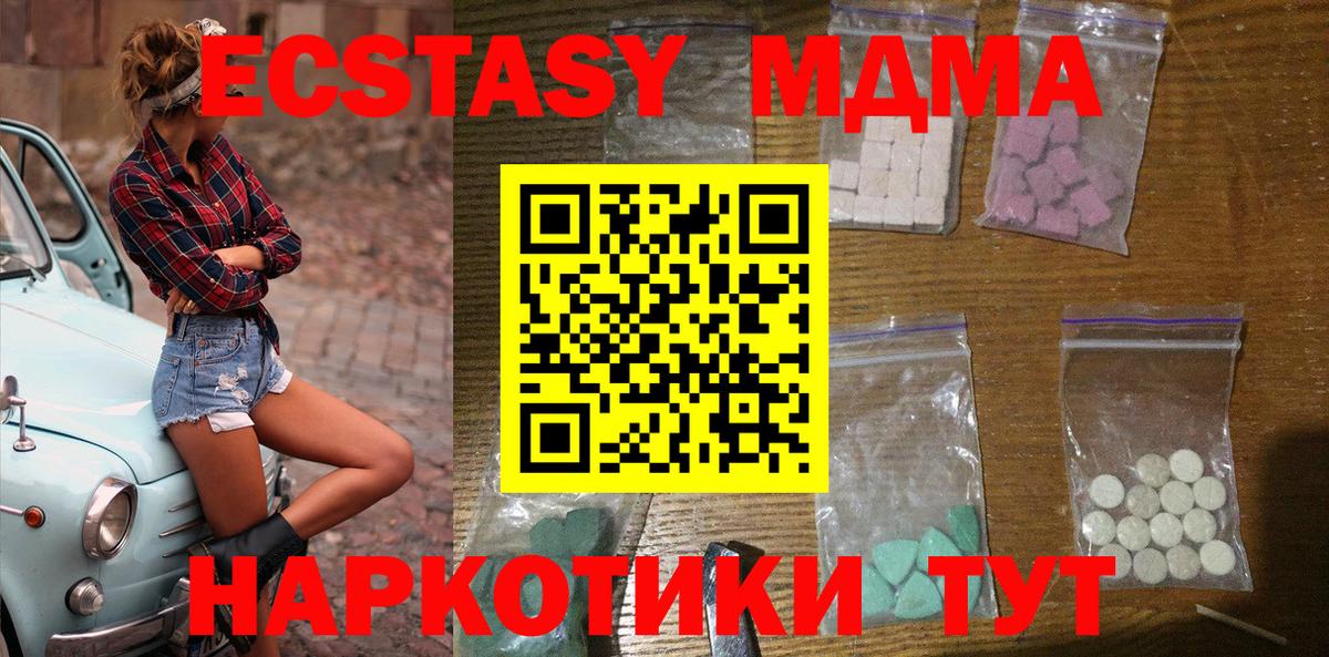 MDMA молли  Вход с VPN  МДМА VHQ  МДМА  Янаул 