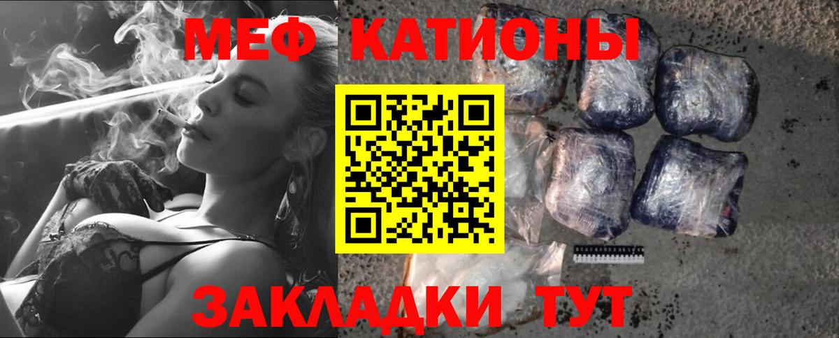 Меф  Вход с VPN  Янаул  МЯУ-МЯУ  Мефедрон VHQ  Меф кристаллы 