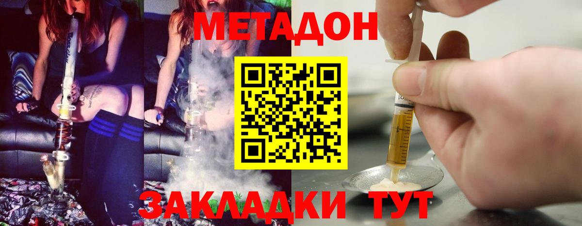   как войти  МЕТАДОН мёд  Вход с VPN  Янаул 