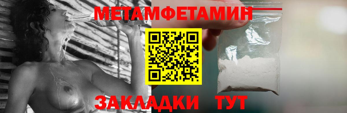 Метамфетамин пудра  Вход с VPN  Янаул 