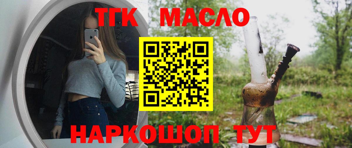 ТГК THC oil  Вход с VPN  гидра зеркало  ТГК Wax  Янаул 
